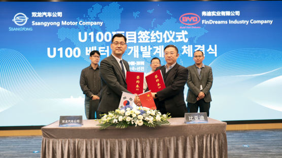 쌍용차, 중국 BYD와 배터리 개발…U100 전기차에 탑재 