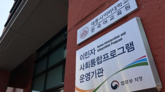 세종사이버대 한국어교육원, 법무부 사회통합프로그램 일반 운영기관 2회 연속 선정