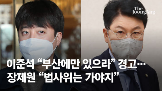 “부산에만 있으라”는 이준석에 “법사위는 가야지”란 장제원