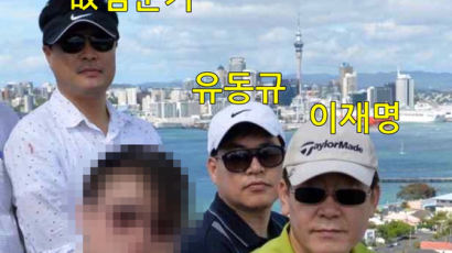 야당, 이재명·김문기 사진 2장 또 공개 “상상력 뛰어넘는 아수라판”