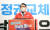 국민의힘 윤석열 대선 후보가 23일 오후 전남 순천 에코그라드 호텔에서 열린 전남선대위 출범식에서 발언하고 있다. [공동취재]
