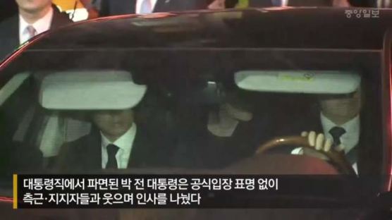 [타임라인] 박근혜 전 대통령 PC부터 구속과 사면까지 5년 2개월의 기록