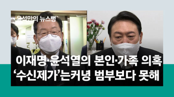 "모범은 못돼도 평균은 가야"…李·尹에 던진 난중일기의 경고 [윤석만의 뉴스뻥]