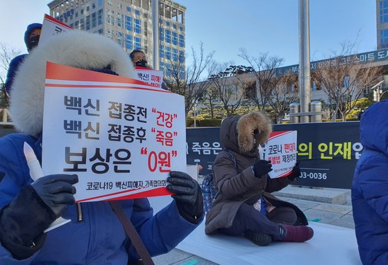 기사와 직접적인 관련은 없습니다. 코로나19 백신피해자가족협의회가 26일 오후 부산시청 광장에서 '코로나19 백신 부작용에 대한 정부의 책임 촉구' 촛불집회를 열고 있다. 2021.12.26/뉴스1