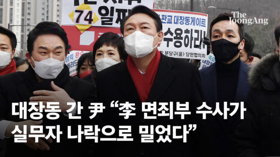 대장동 간 尹 “민주당의 상설특검 주장은 되지도 않는 소리”