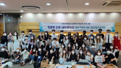 한국진로적성센터, 2021 올해의 우수브랜드 ‘진로교육’ 부문 대상 1위 수상