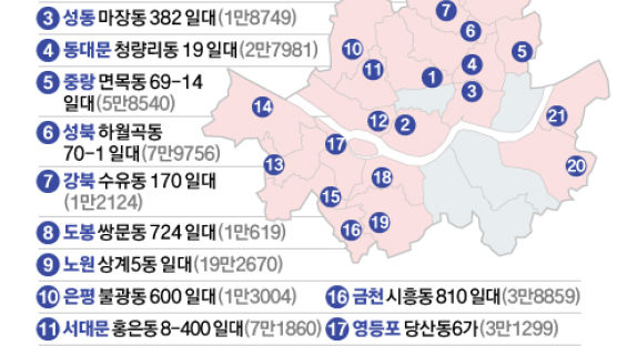 “2만5000호 신통 공급”…창신·신월·면목 등 21곳 신속·민간 재개발 선정