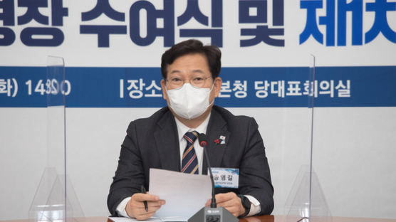 송영길 "김건희, 尹에 반말하더라" 발언, 인권위 제소당했다 