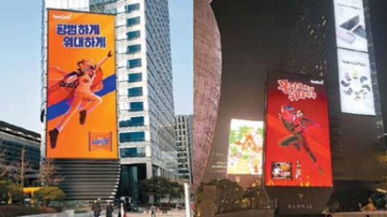 [issue&] 삼양·불닭브랜드, 뮤지컬 애니메이션 옥외 광고 통해 MZ세대 공략