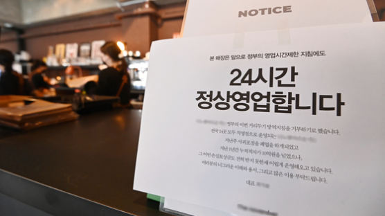 ‘24시간 영업 선언’ 인천 카페 본점·직영점 압수수색
