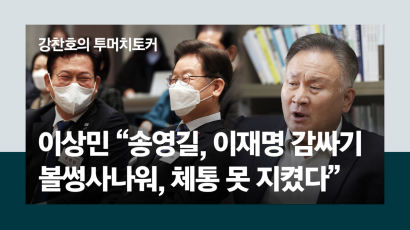 5선 이상민, 송영길에 직격탄 "이재명 감싸기 볼썽사납다"