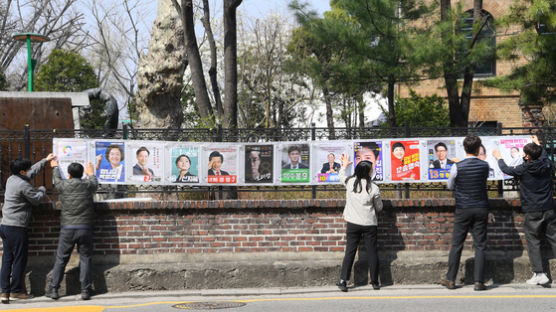 法, 박영선 선거 벽보 훼손한 대학생들 벌금형 선고유예 