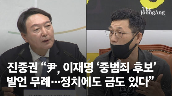 진중권 "尹, 이재명 '중범죄 후보' 발언 무례…정치에도 금도 있다"