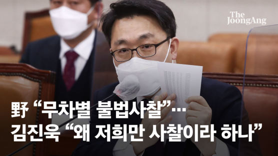 야당 “독재정권도 이런 일 안해” 김진욱 “왜 저희만 문제삼나”