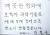 안철수 국민의당 대선후보가 1일 오전 서울 동작구 국립서울현충원을 참배한 뒤 남긴 방명록. [연합뉴스]