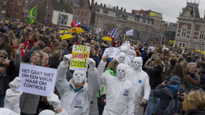 [이 시각] "바이러스가 아니라 통제가 문제" 네덜란드 수천명 봉쇄 반대 시위
