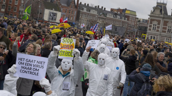 [이 시각] "바이러스가 아니라 통제가 문제" 네덜란드 수천명 봉쇄 반대 시위