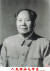 마오쩌둥은 1943년 중국 공산당의 모든 업무에 책임을 지는 정치국의 주석에 오르며 76년 사망할 때까지 무소불위의 권력을 누렸다. [중국 바이두 캡처]