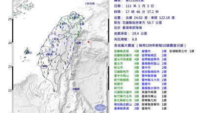 대만 동부 해안서 규모 6.0 지진…타이베이도 흔들