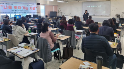 대구한의대학교, 프레이리성인학습지원센터 학생 강사프로그램 '나를 찾아가는 시간' 교육적 자원의 경험 공유