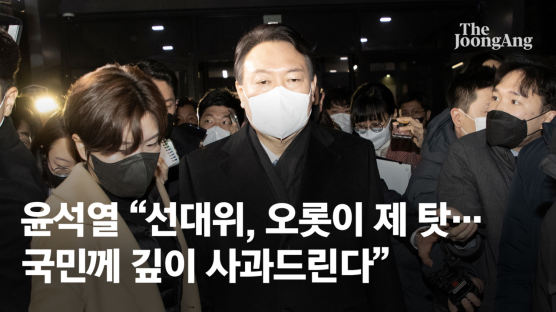 국민의힘 "윤석열, 내일 일정 취소…선대위 쇄신 후속책 논의"