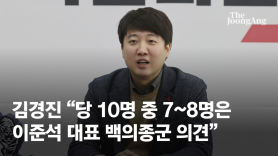 김경진 "당 10명중 7~8명은 이준석 대표 백의종군 의견"