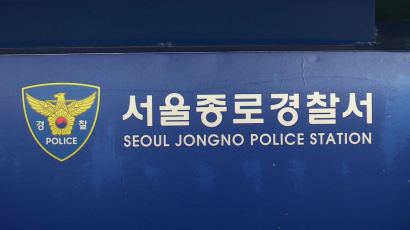 서울 종로구 호텔서 화재…방화 혐의 10대 체포