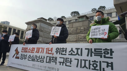 "정부 보상책 미흡, 헌재가 신속 결정하라"…자영업자들 헌재 앞서 규탄 회견