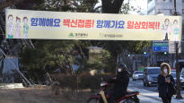 WHO도 韓전문가도 "올해 코로나 종식"…단 한가지 조건 있다