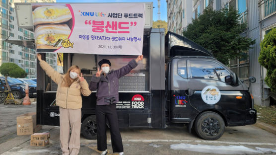 강원대학교 LINC+ 사업단, 지역 취약계층 아동들에게 무료 샌드위치 나눔 행사 운영 