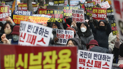 ‘방역 정책 비판’ 도심 집회 잇따라…“정부가 불안 조장”