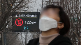 초미세먼지 서울·경기·충청 밤새 더 심해진다…석탄발전 정지