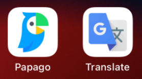 [민지리뷰] "번역 앱, 뭐 써?" 이것보면 답 나온다…구글번역 VS 파파고 비교