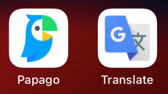 [민지리뷰] "번역 앱, 뭐 써?" 이것보면 답 나온다…구글번역 VS 파파고 비교