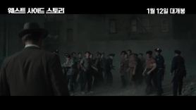 "남북전쟁 이래 최악 이념분쟁 중" 거장 스필버그가 이 뮤지컬 만든 이유