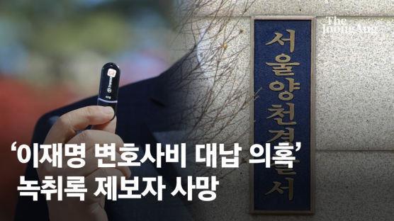 숨진채 발견된 '李의혹' 제보자, 한달전 "난 절대 자살 안한다"
