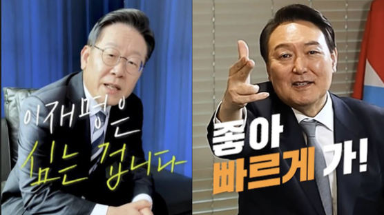 ‘이재명 심는다’ ‘준스기 살 빼!’…대선 후보 ‘쇼츠’ 대전