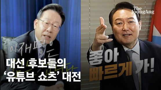 '이재명 심는다''준스기 살 빼!'…1분대전 시작은 '무야홍 감탄'