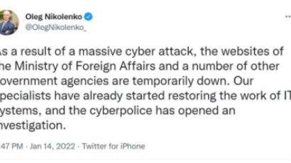우크라 정부 기관 사이트, 대규모 사이버 공격에 ‘다운’