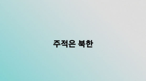 "주적은 북한"…윤석열, 北 미사일 도발에 다섯글자 페북 글