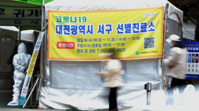 대전 대학생 30명 MT 갔다 21명 무더기 확진…1명은 오미크론 감염