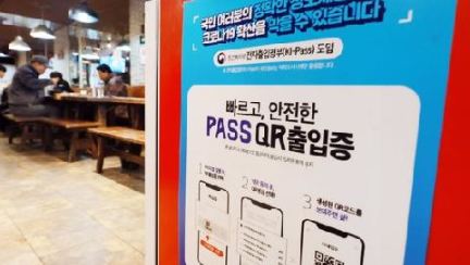 [속보]法, 서울 마트·백화점 방역패스 정지···식당·카페는 유지