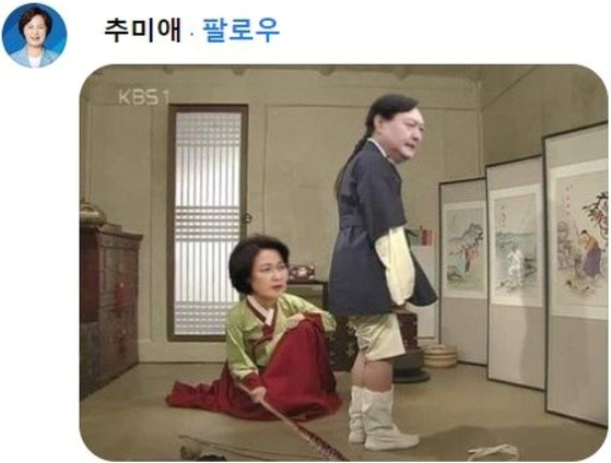 추미애 전 법무부 장관이 김성회 열린민주당 대변인의 소셜네트워크서비스(SNS) 계정에 합성사진을 댓글로 달았다. [페이스북 캡처]