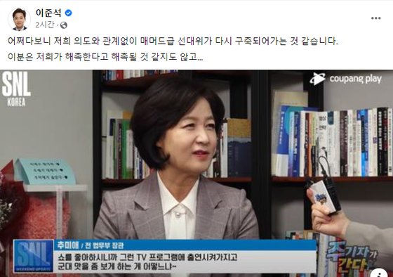 [이 대표 페이스북 캡처]