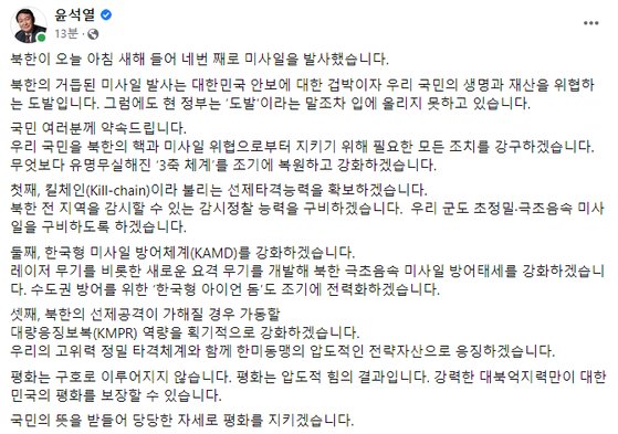 윤석열 후보 페이스북 캡처