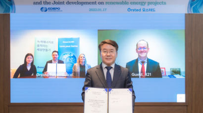 한국남부발전-오스테드, 800MW 규모 해상풍력 개발 위한 업무협약 체결