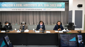 "한국 사회보장체계의 혁신방안을 논의하다" 한국사회복지협의회, 사회안전망 4.0 포럼 개최