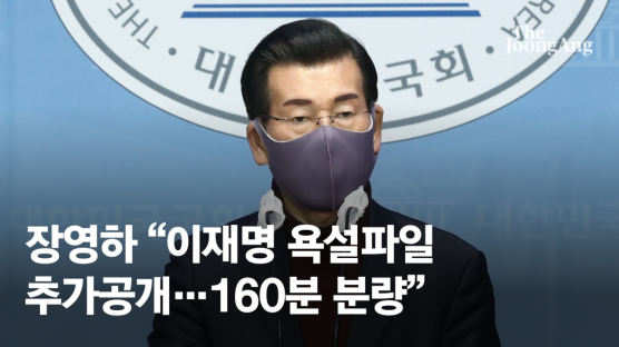 '굿바이 이재명' 저자, 이재명 '160분 통화' 욕설 녹취록 공개