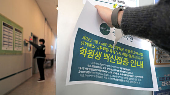 ‘서울 내 청소년 방역패스 중지’ 법원 판단에 양측 모두 항고