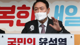 윤석열 “문재인 정부 ‘한반도 평화 프로세스’ 실패”